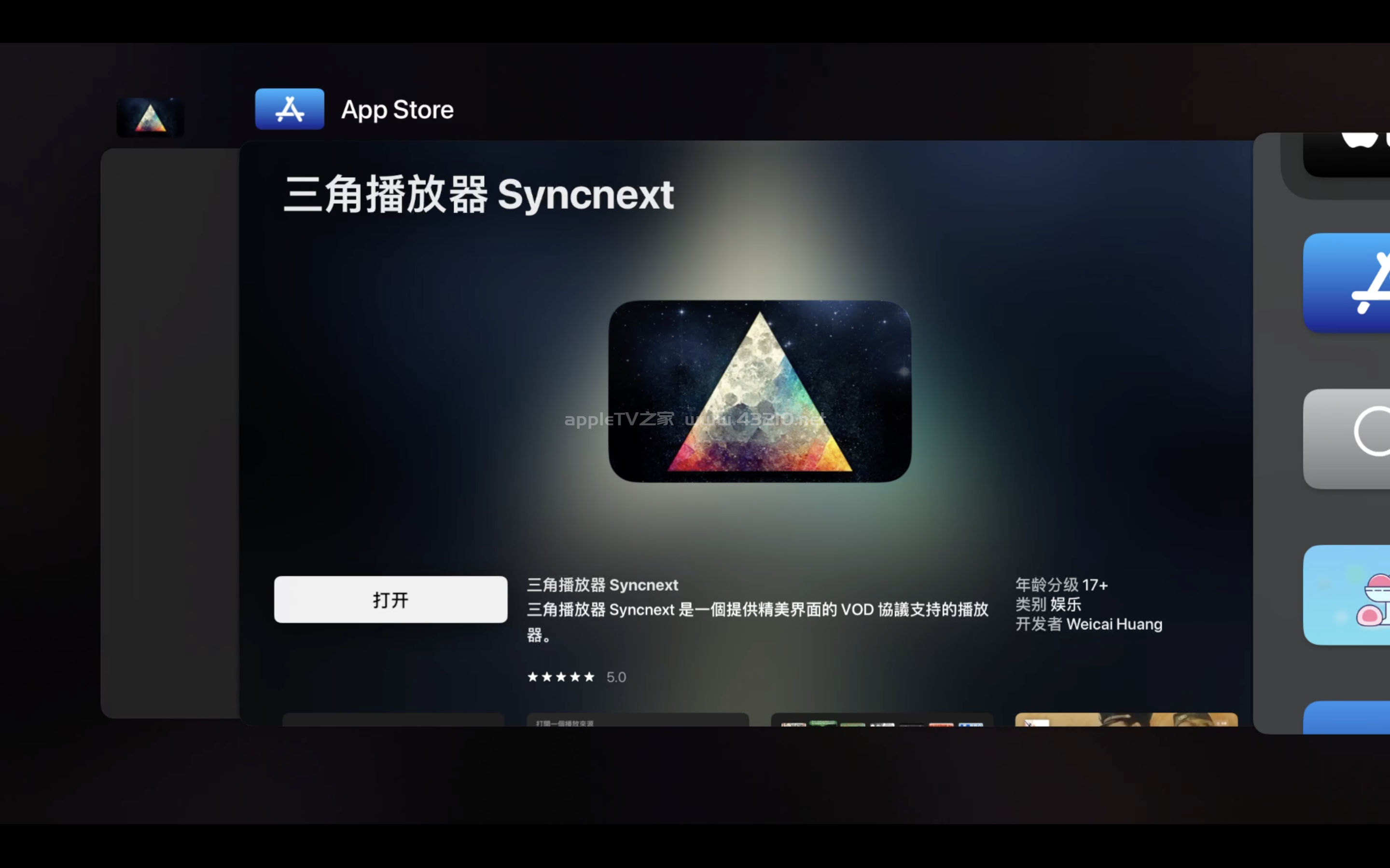 syncnext影视聚合—appleTV国内应用最强免费影视软件【共享账号和订阅源】